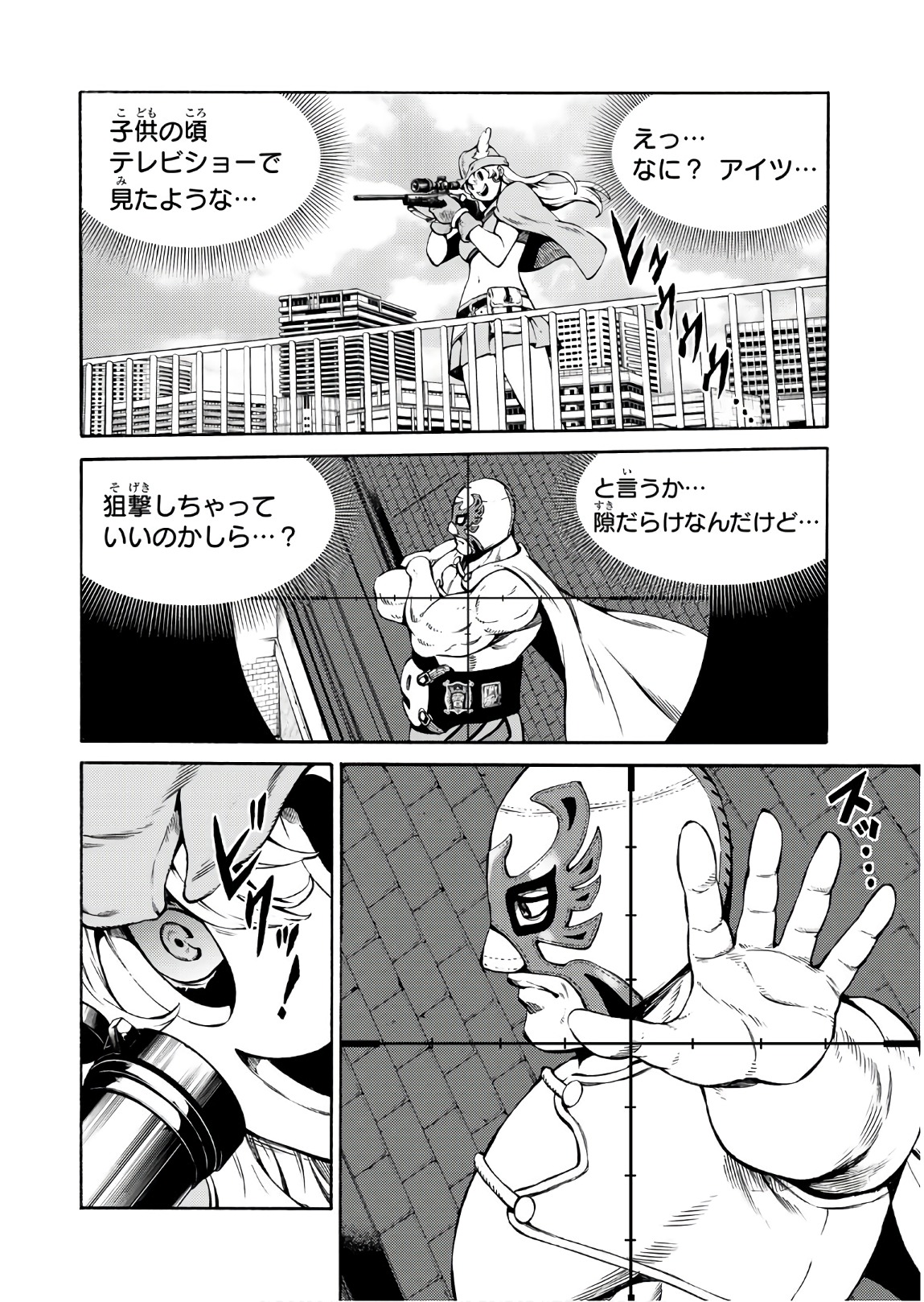 Tenkuu Shinpan - Chapter 234 - Page 4