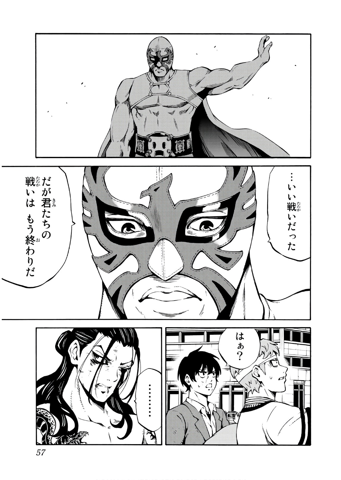 Tenkuu Shinpan - Chapter 234 - Page 5