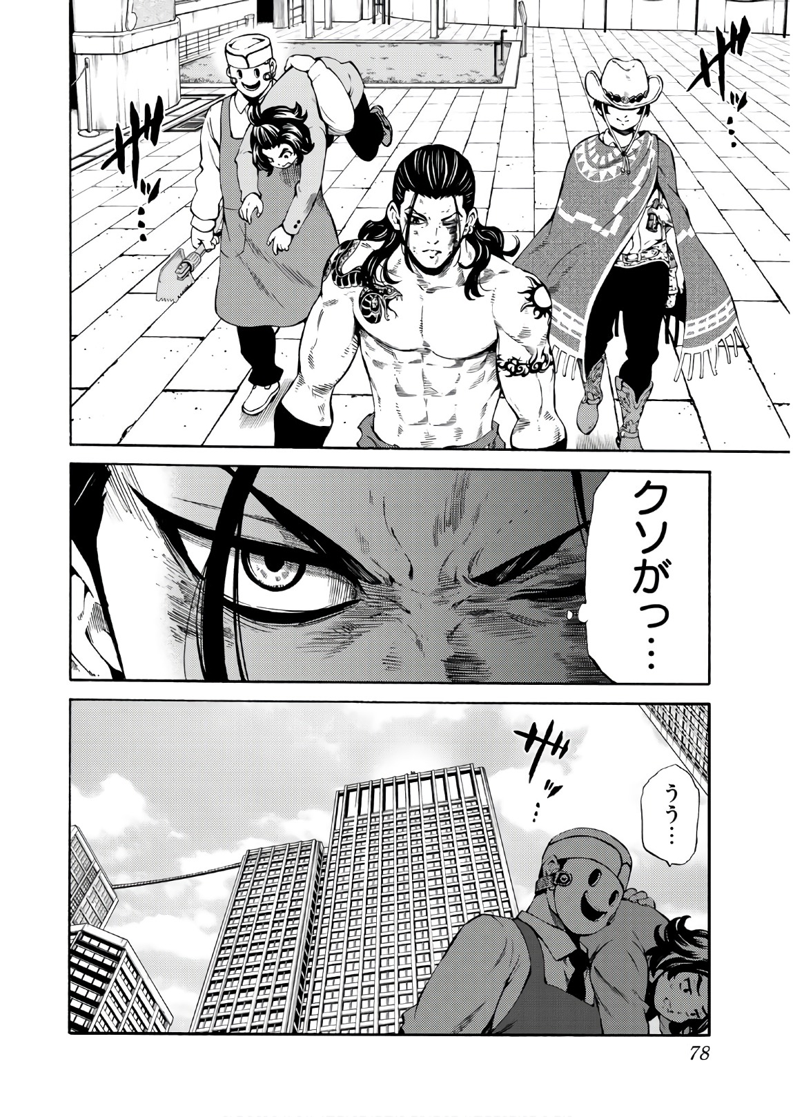 Tenkuu Shinpan - Chapter 235 - Page 10