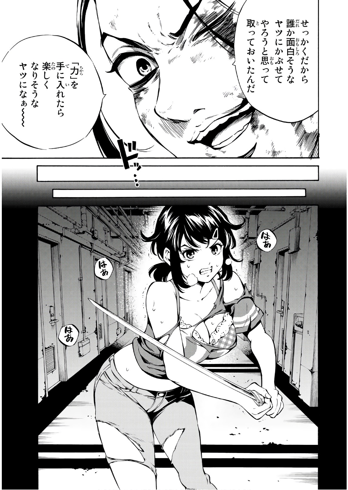 Tenkuu Shinpan - Chapter 235 - Page 3