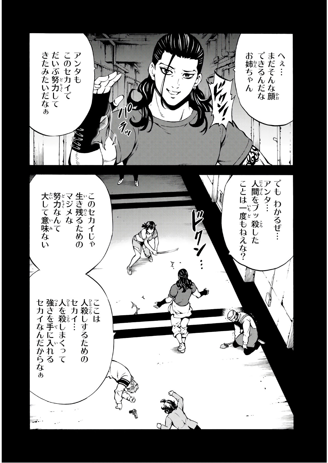 Tenkuu Shinpan - Chapter 235 - Page 4