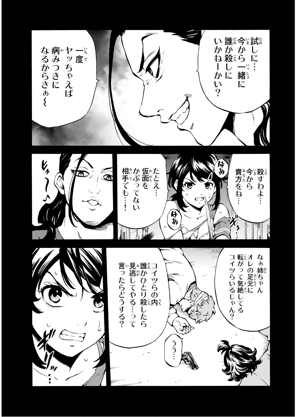 Tenkuu Shinpan - Chapter 235 - Page 5