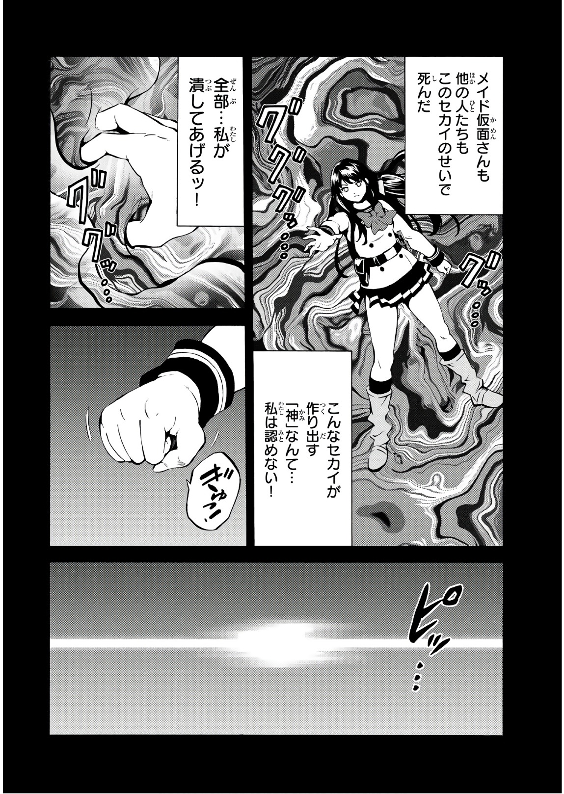 Tenkuu Shinpan - Chapter 236 - Page 10