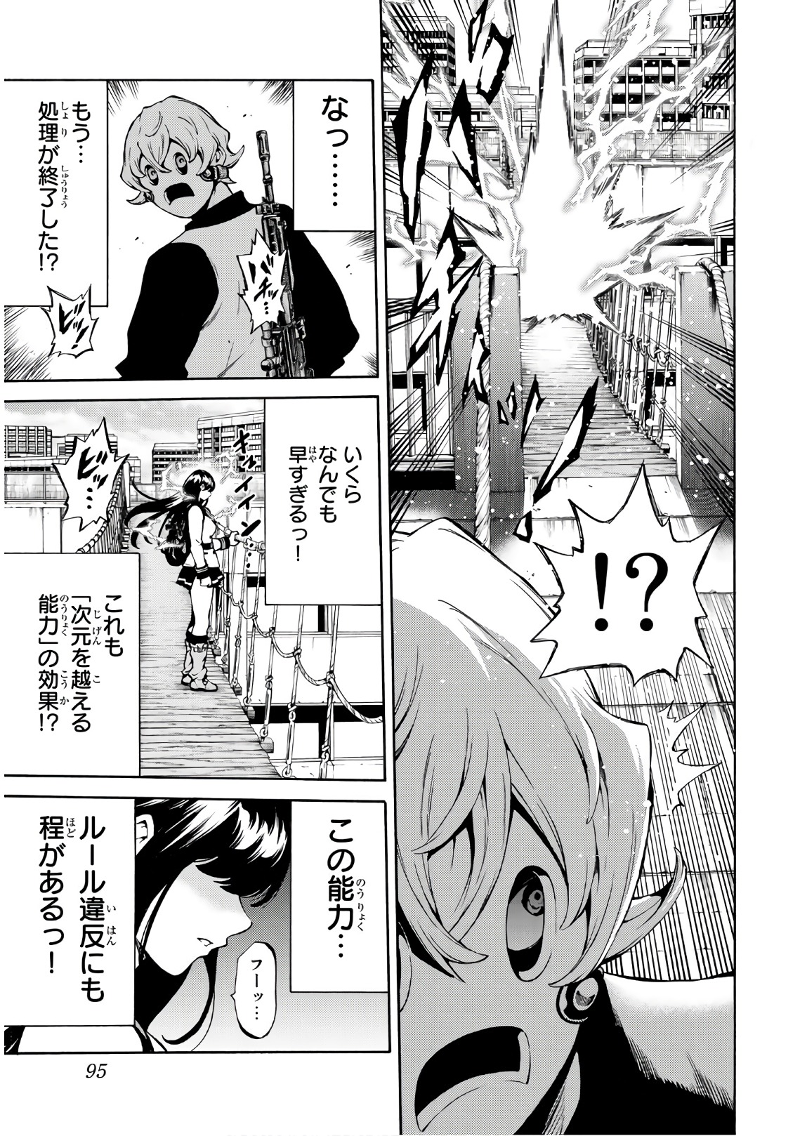 Tenkuu Shinpan - Chapter 236 - Page 11