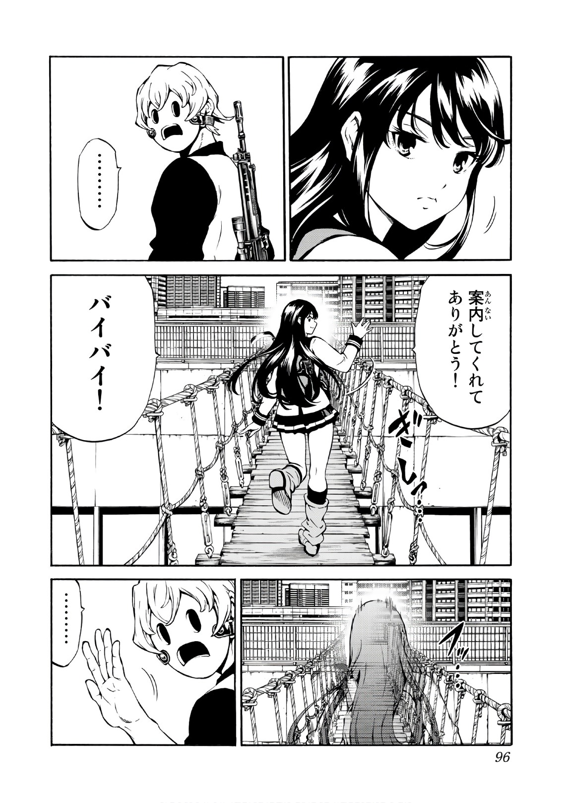 Tenkuu Shinpan - Chapter 236 - Page 12