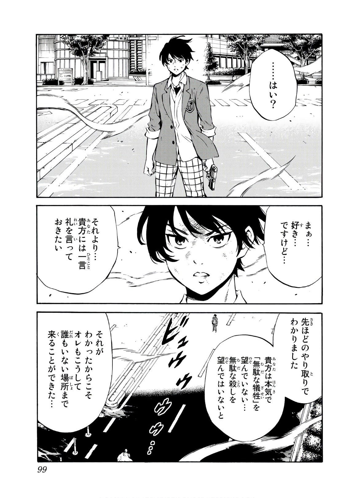 Tenkuu Shinpan - Chapter 236 - Page 15