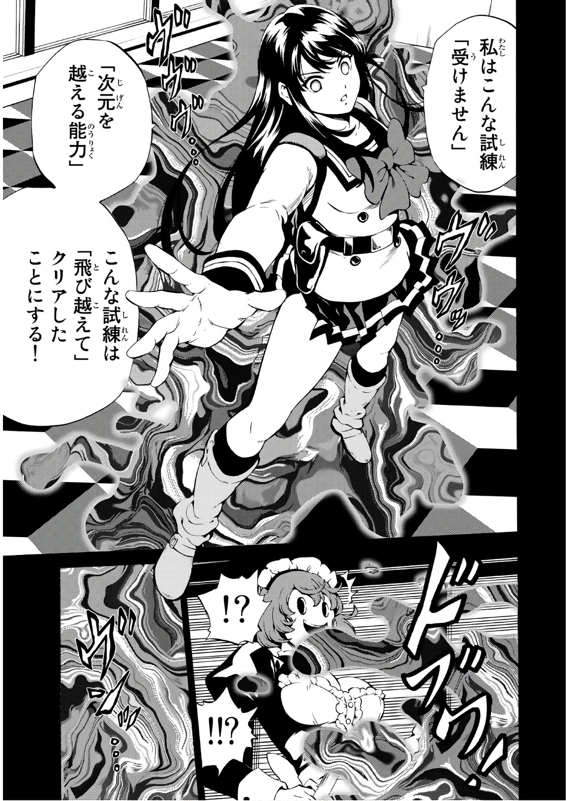 Tenkuu Shinpan - Chapter 236 - Page 9