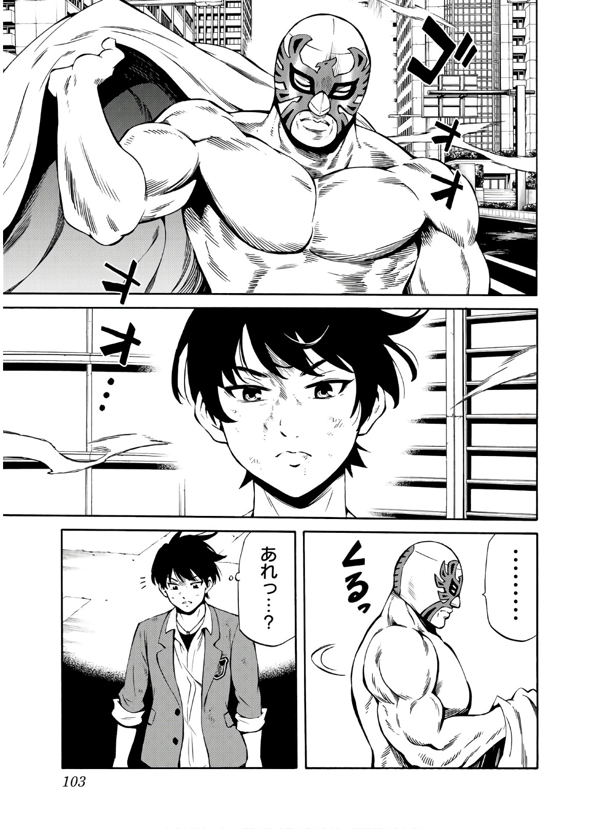 Tenkuu Shinpan - Chapter 237 - Page 1