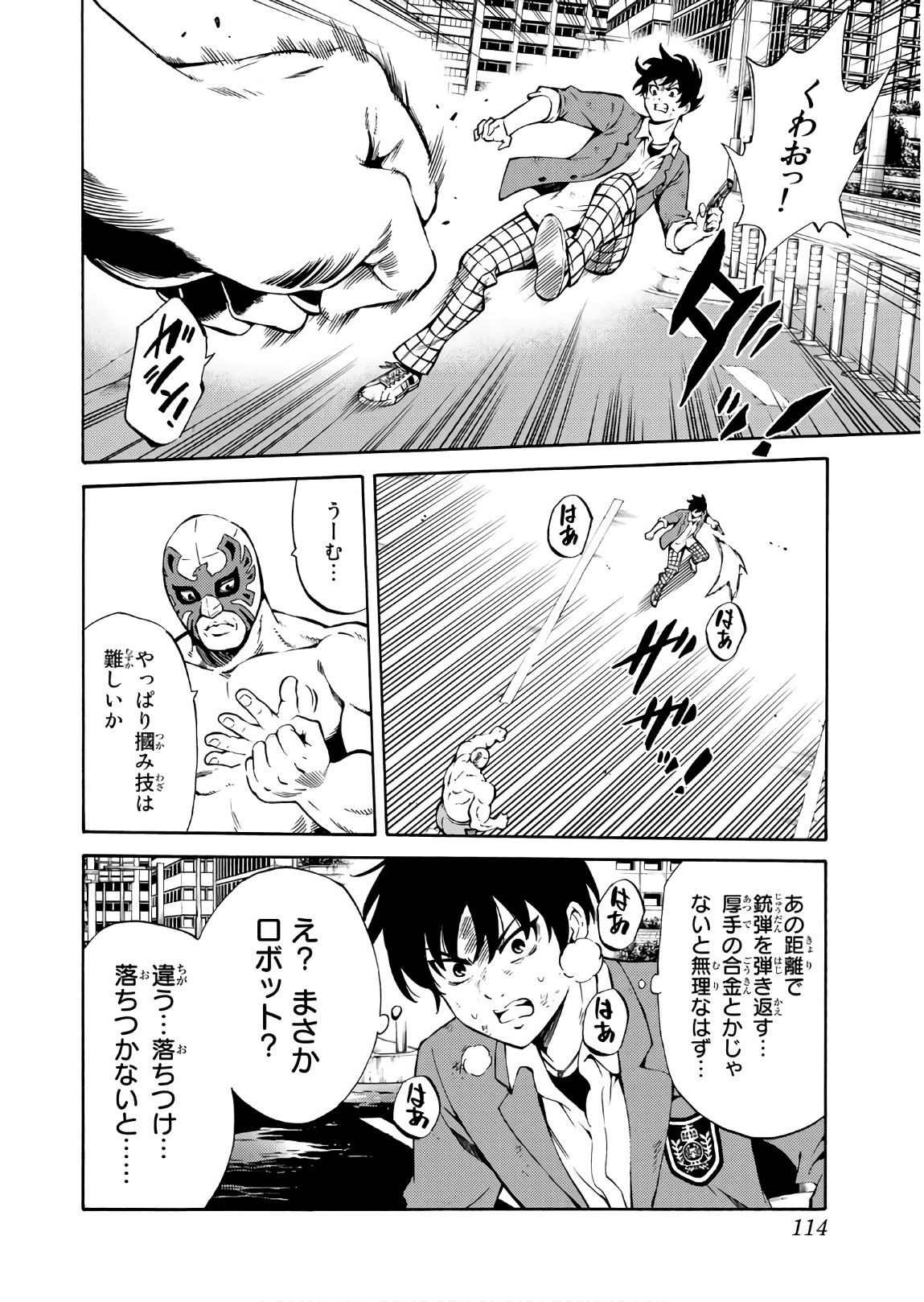 Tenkuu Shinpan - Chapter 237 - Page 12