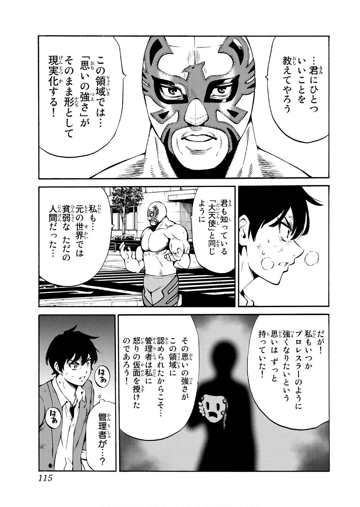 Tenkuu Shinpan - Chapter 237 - Page 13