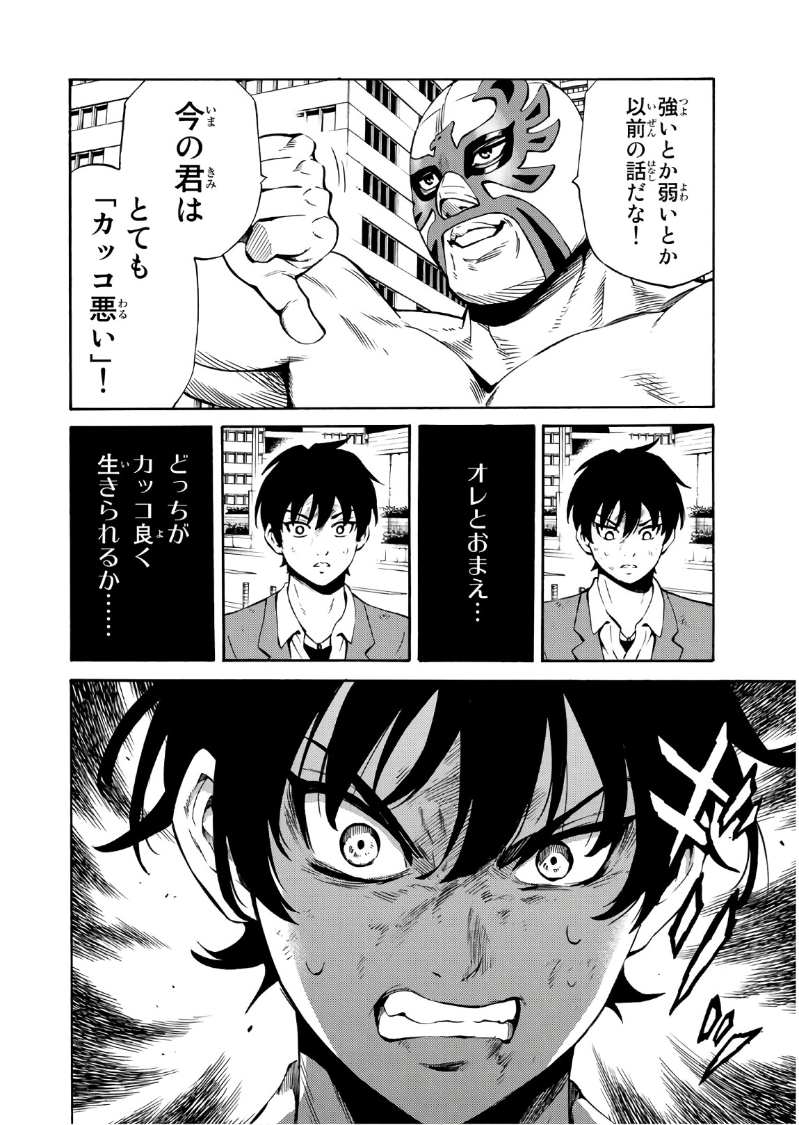 Tenkuu Shinpan - Chapter 237 - Page 16