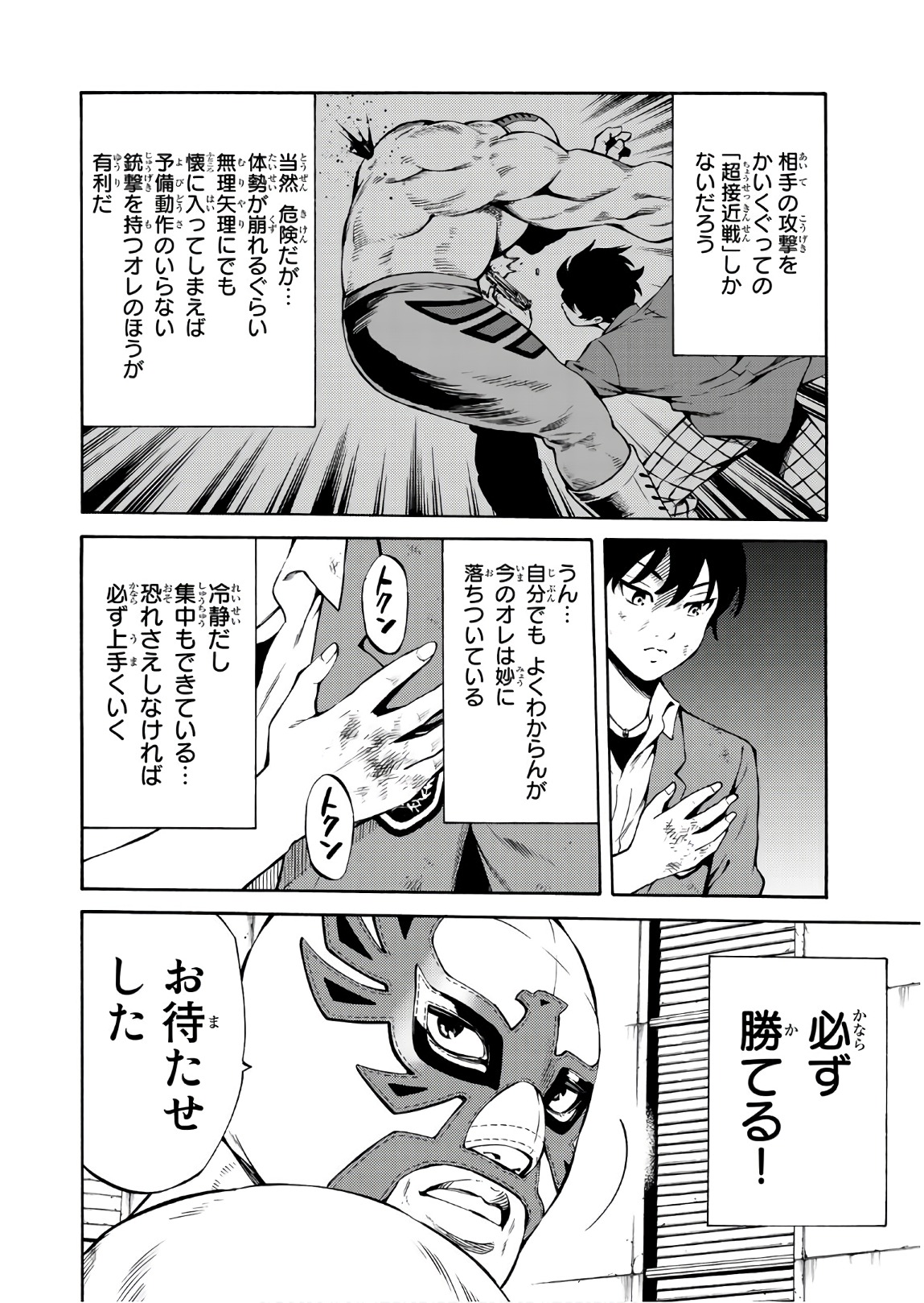 Tenkuu Shinpan - Chapter 237 - Page 4