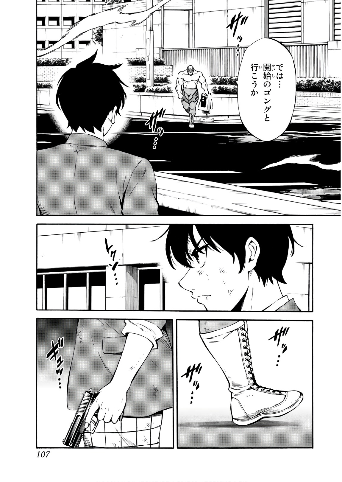 Tenkuu Shinpan - Chapter 237 - Page 5