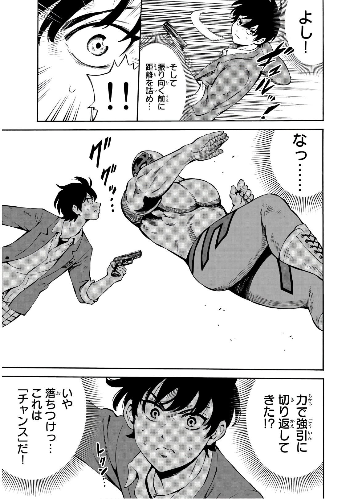 Tenkuu Shinpan - Chapter 237 - Page 7