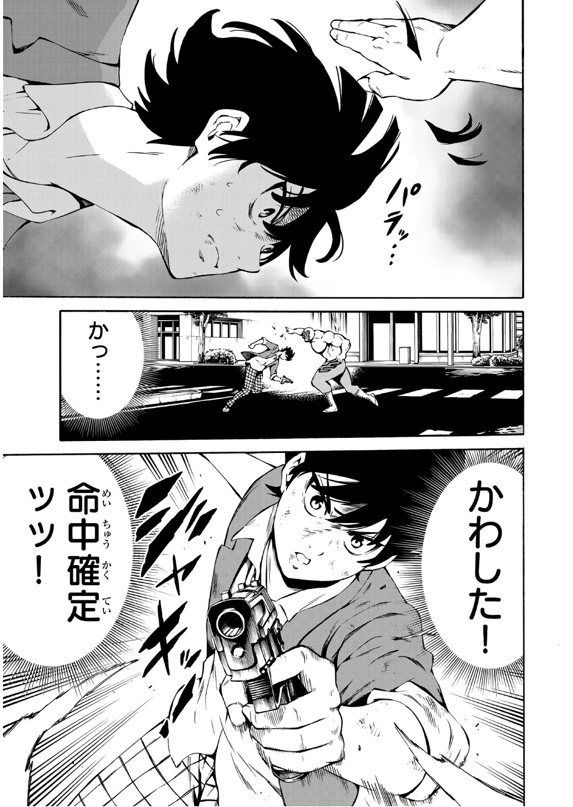 Tenkuu Shinpan - Chapter 237 - Page 9