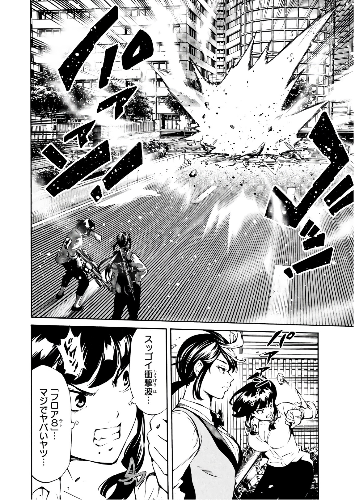 Tenkuu Shinpan - Chapter 238 - Page 12