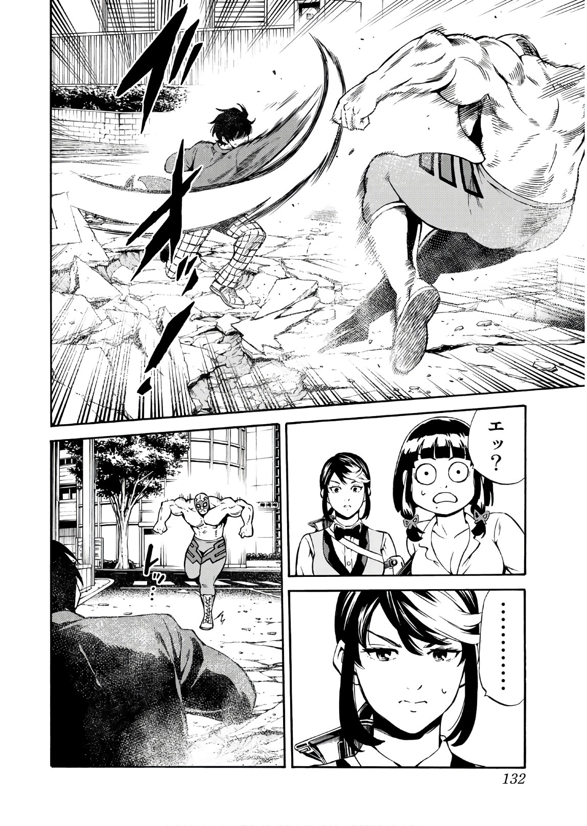 Tenkuu Shinpan - Chapter 238 - Page 14