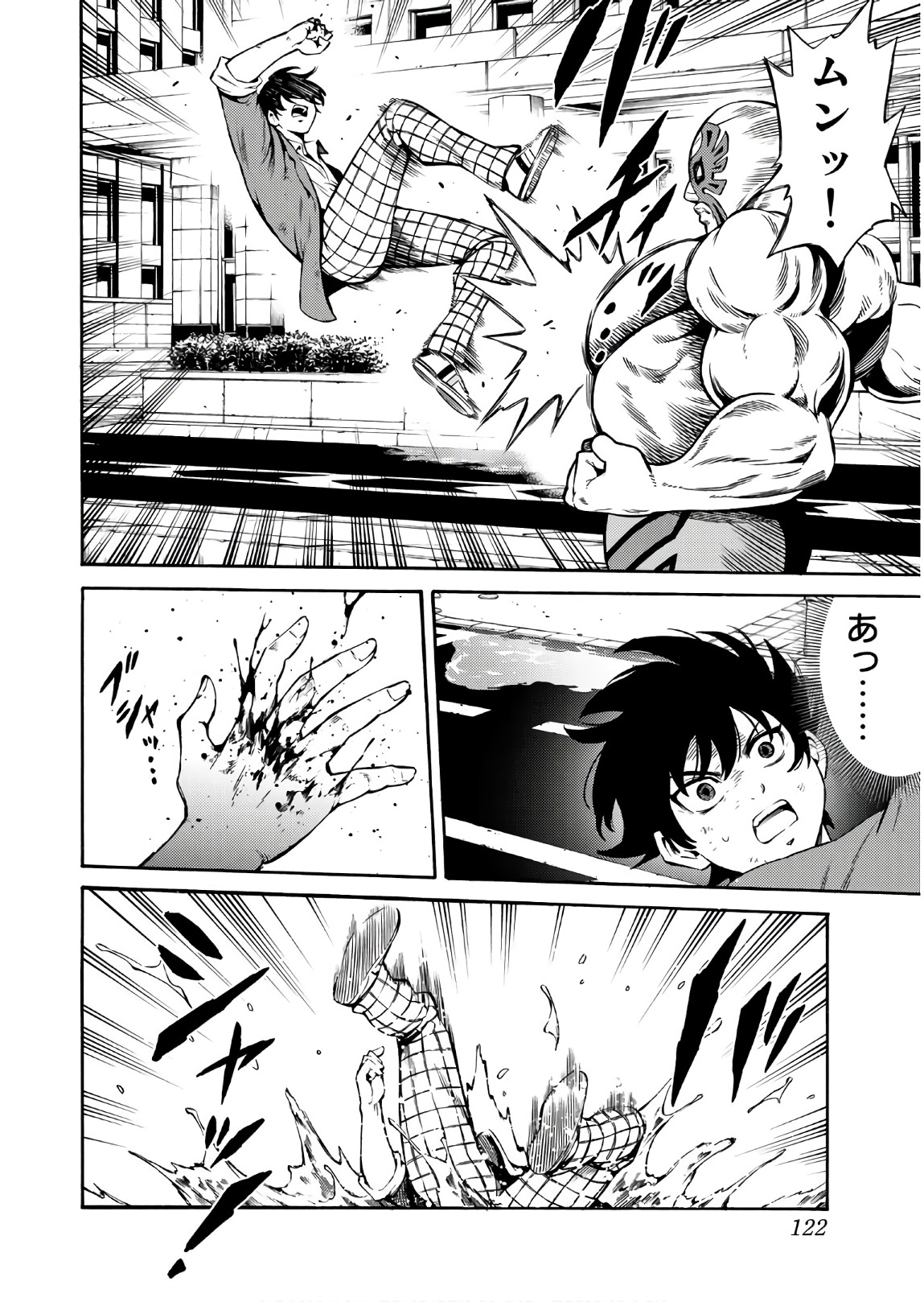 Tenkuu Shinpan - Chapter 238 - Page 4