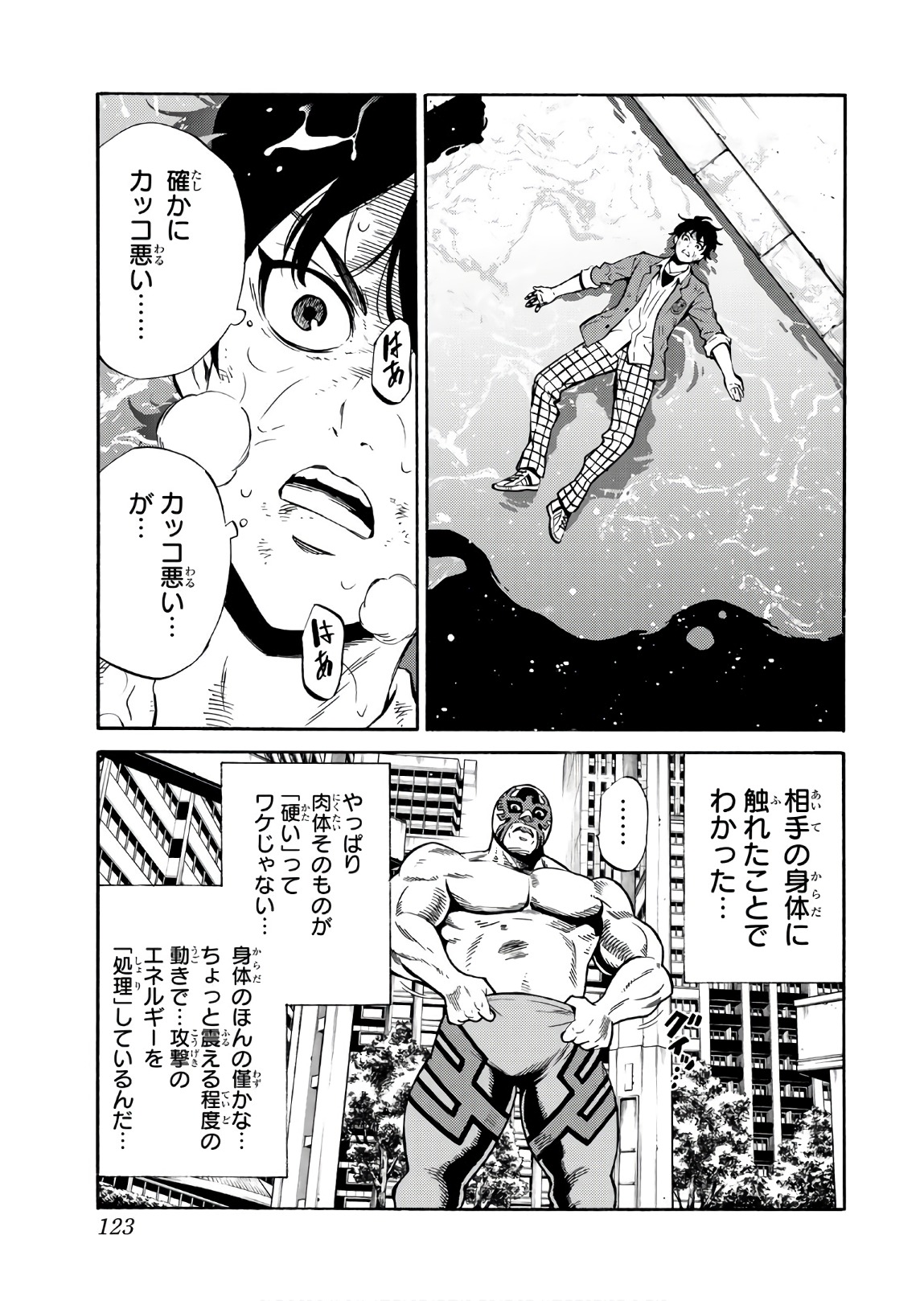 Tenkuu Shinpan - Chapter 238 - Page 5