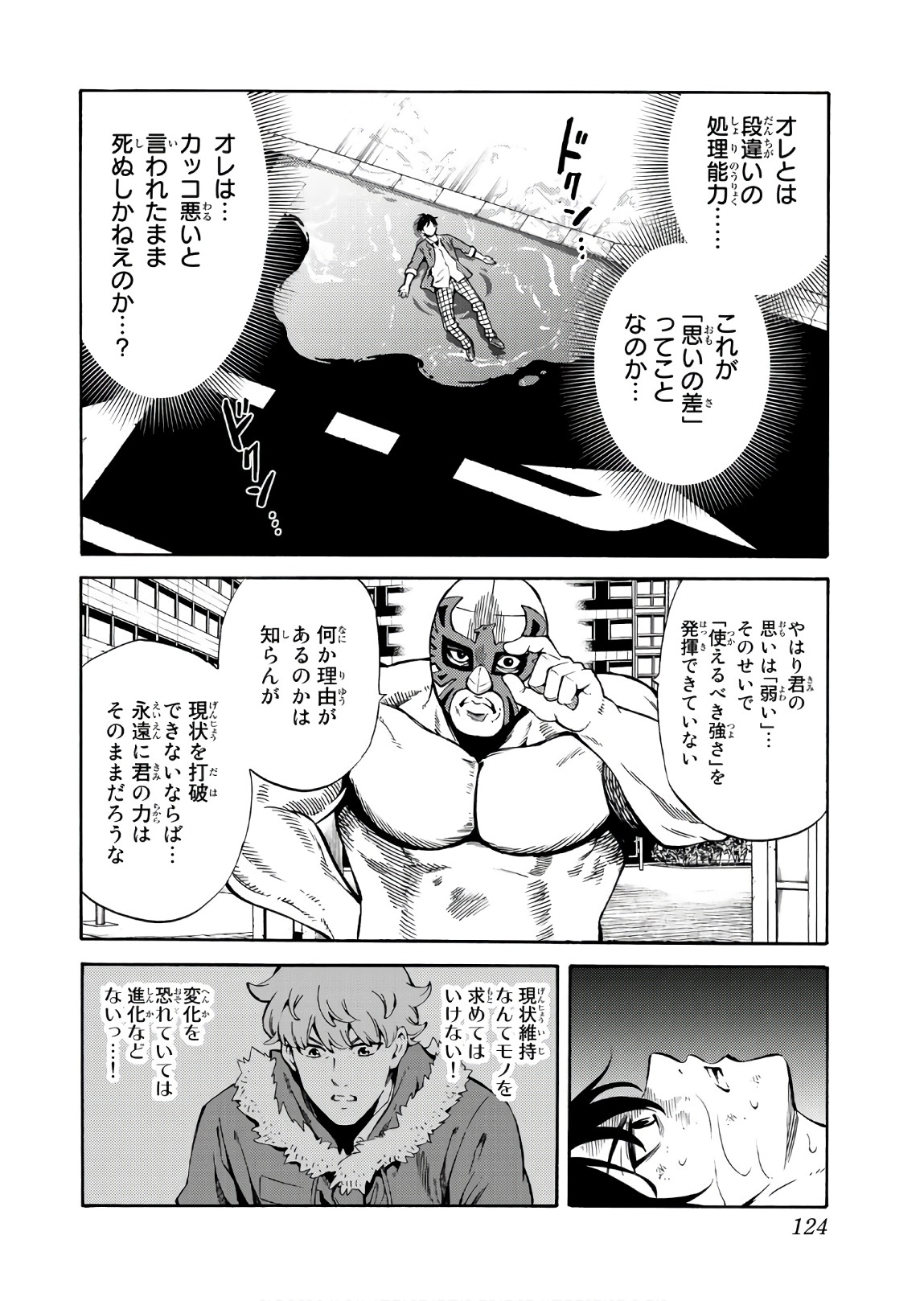 Tenkuu Shinpan - Chapter 238 - Page 6