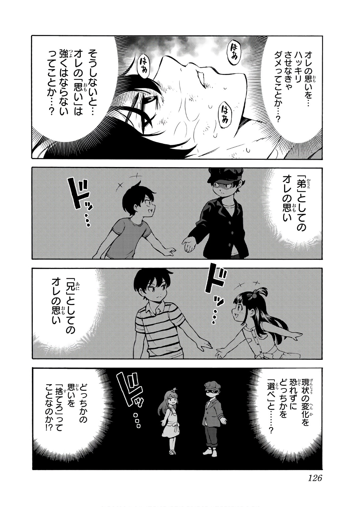 Tenkuu Shinpan - Chapter 238 - Page 8