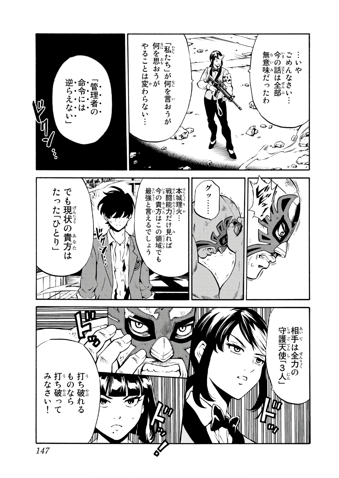 Tenkuu Shinpan - Chapter 239 - Page 11