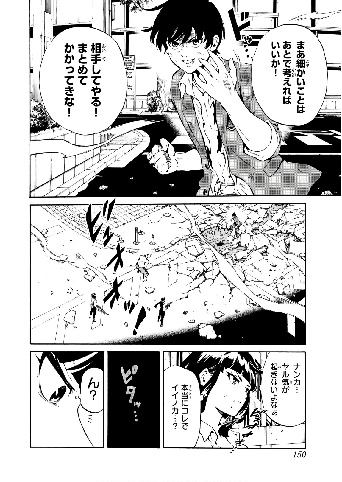 Tenkuu Shinpan - Chapter 239 - Page 14