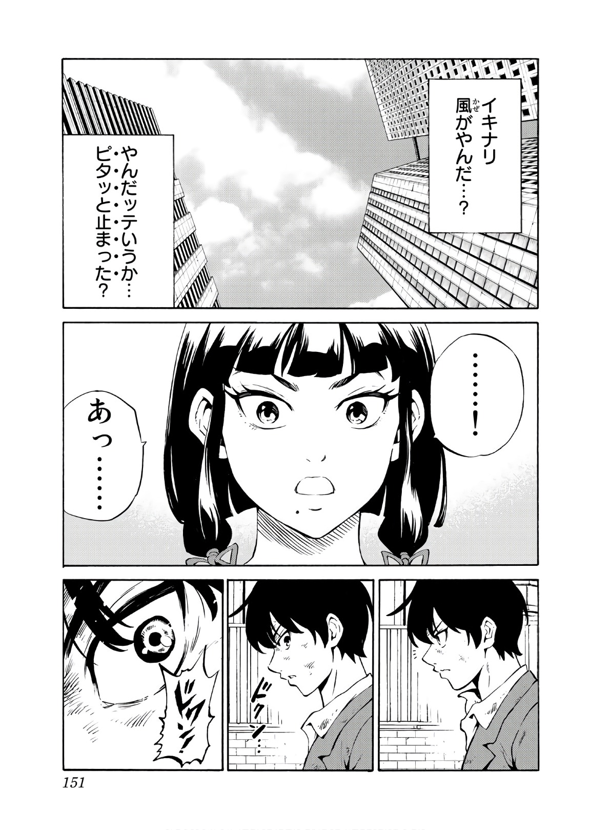 Tenkuu Shinpan - Chapter 239 - Page 15