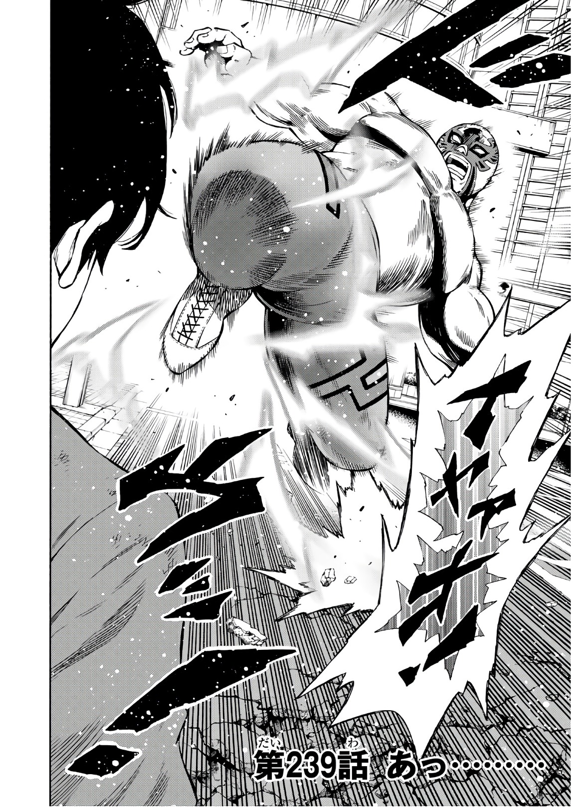 Tenkuu Shinpan - Chapter 239 - Page 2