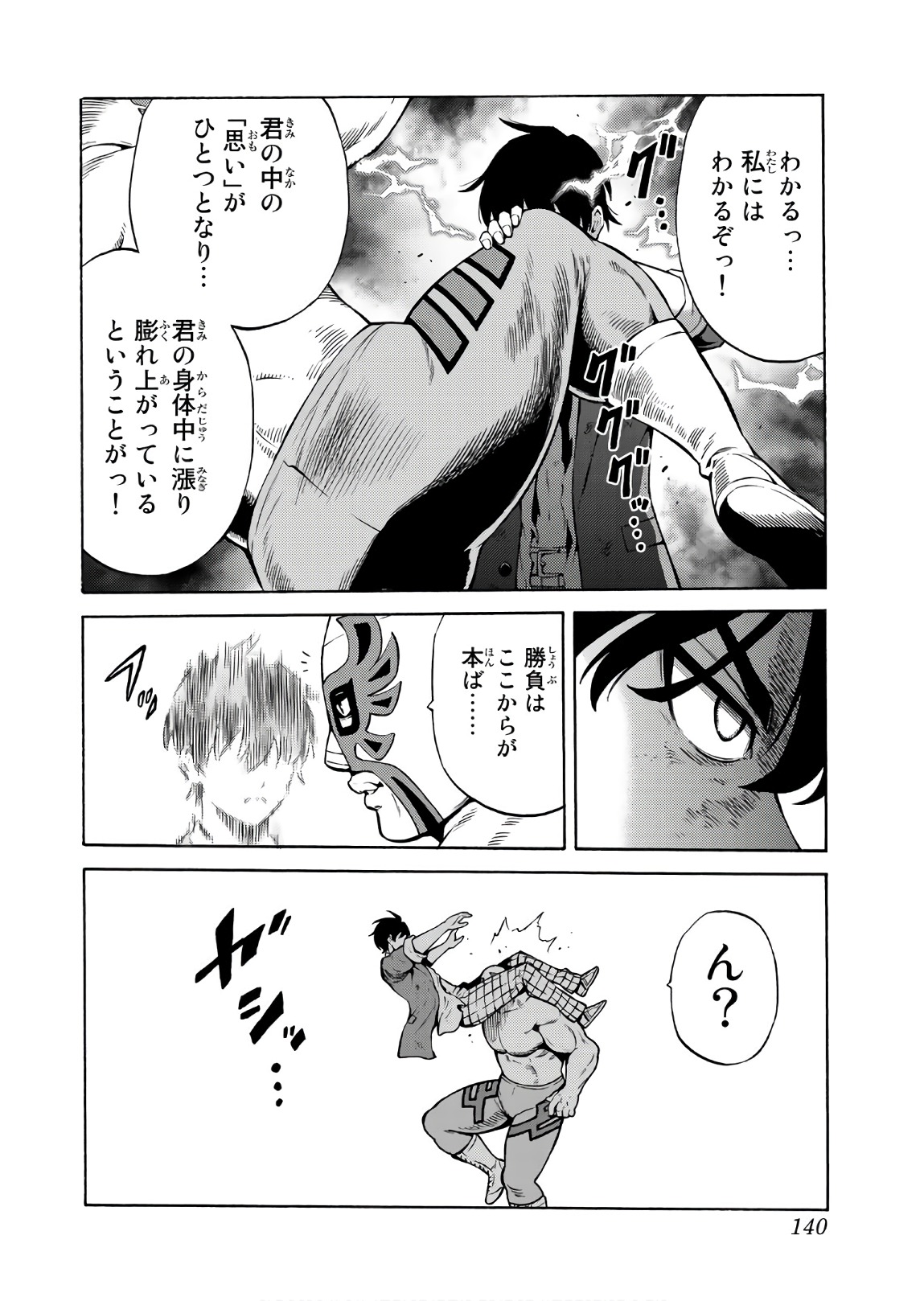 Tenkuu Shinpan - Chapter 239 - Page 4