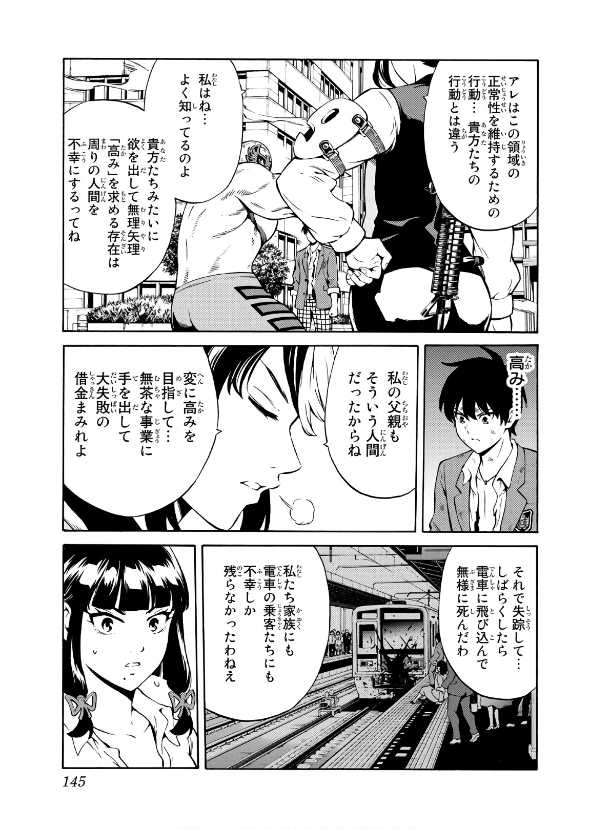 Tenkuu Shinpan - Chapter 239 - Page 9