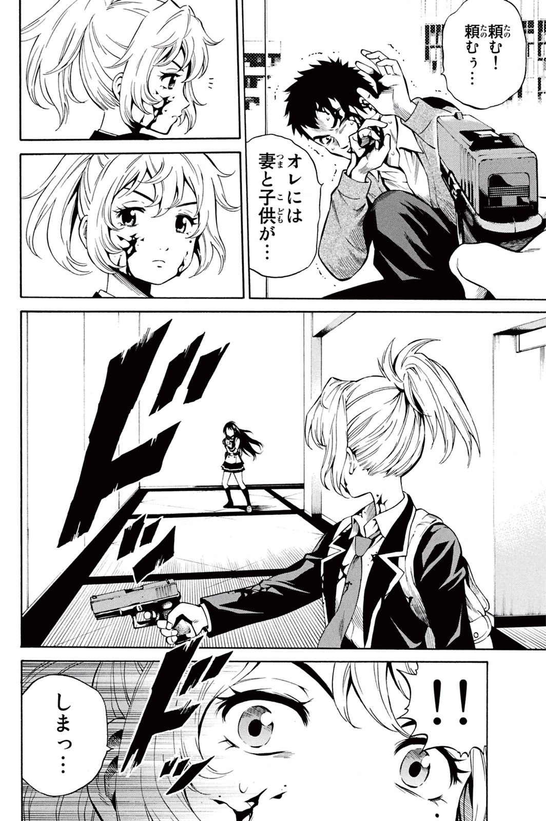 Tenkuu Shinpan - Chapter 24 - Page 2