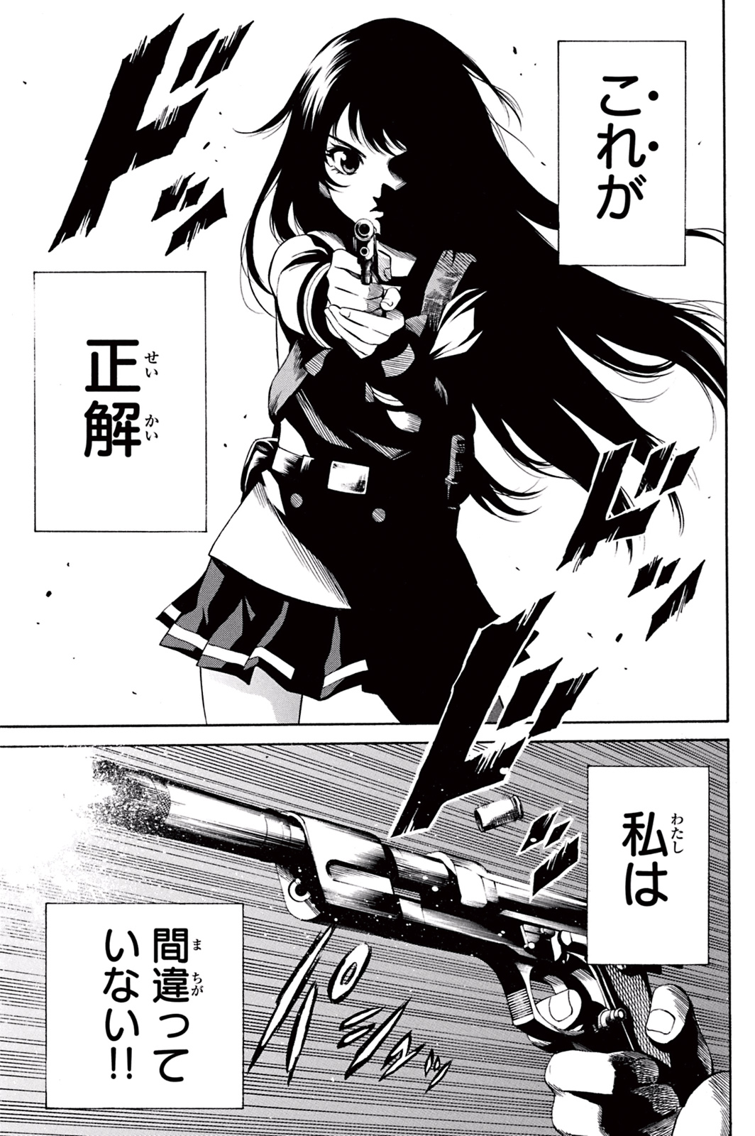 Tenkuu Shinpan - Chapter 24 - Page 3