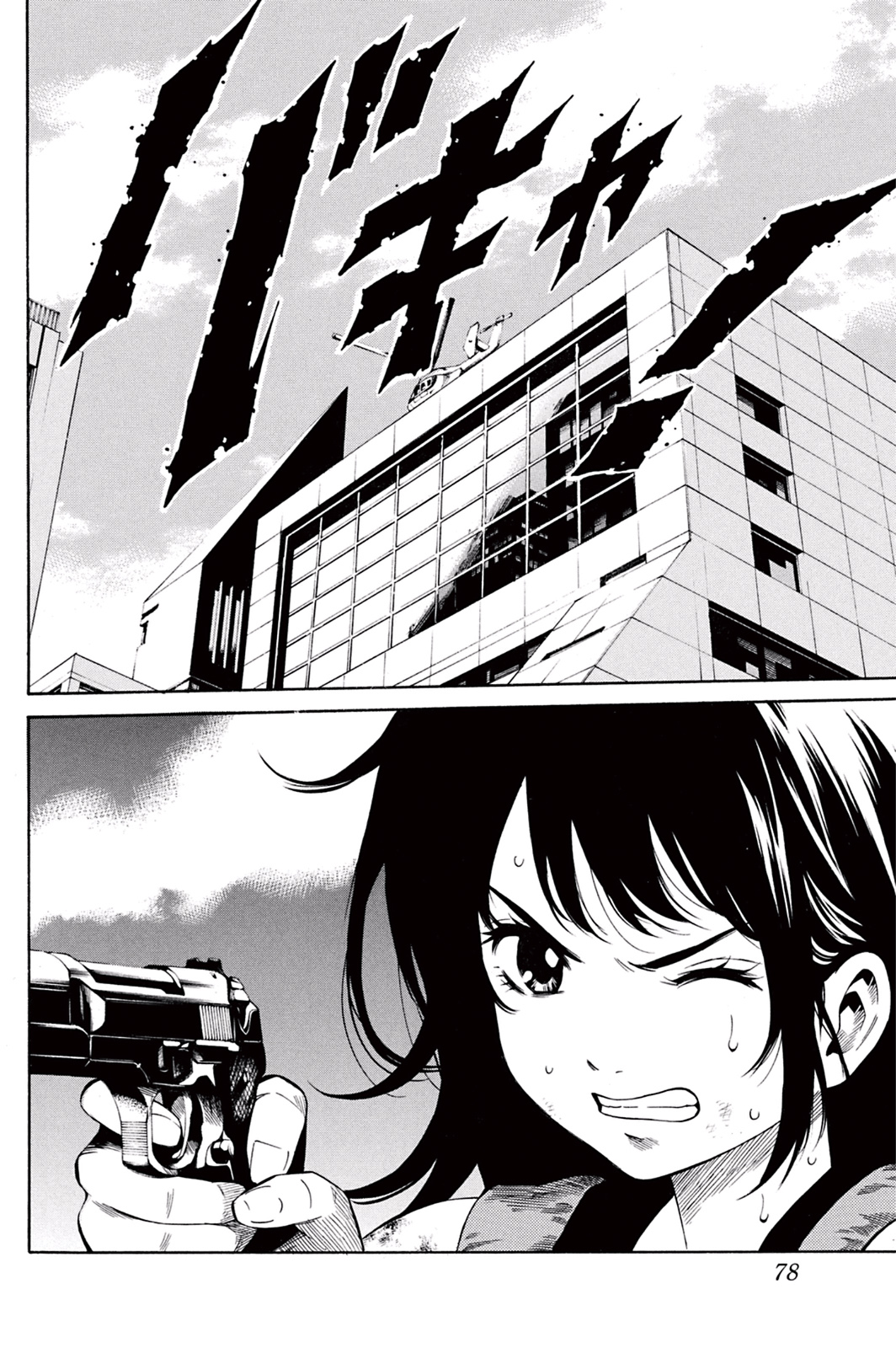 Tenkuu Shinpan - Chapter 24 - Page 4