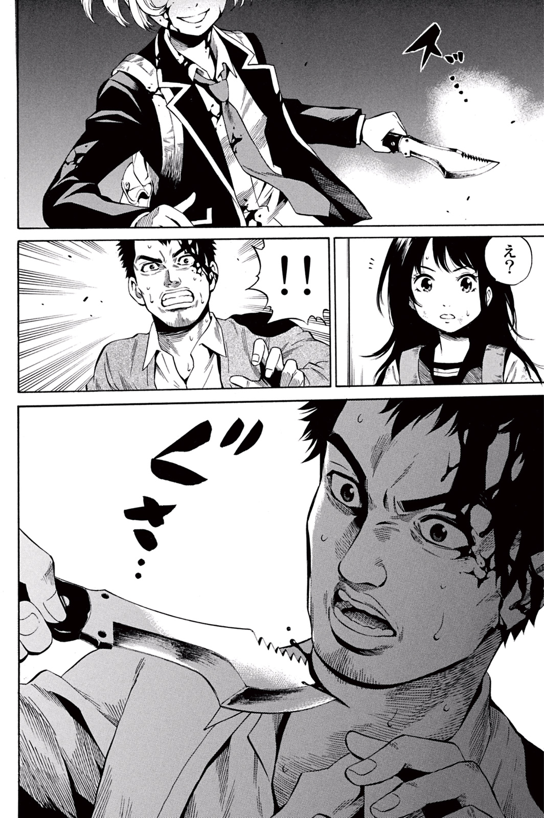 Tenkuu Shinpan - Chapter 24 - Page 6