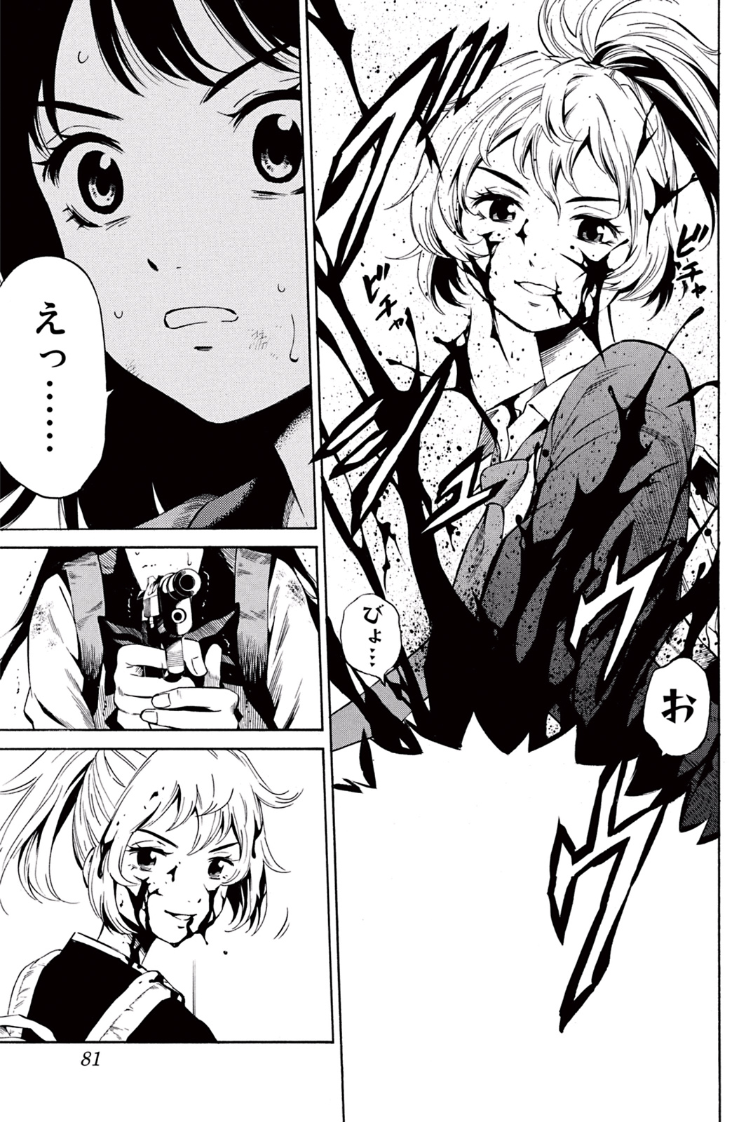 Tenkuu Shinpan - Chapter 24 - Page 7