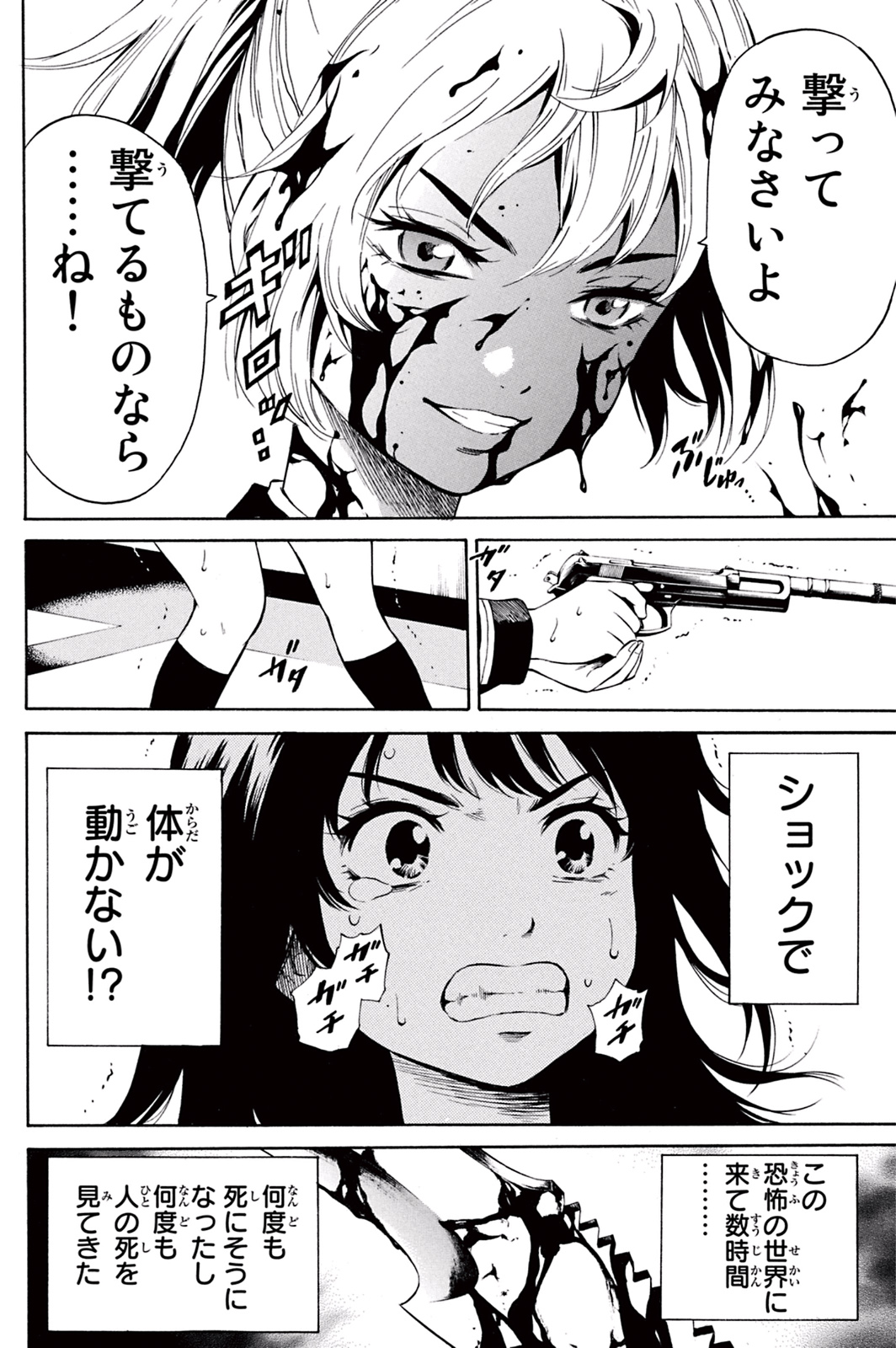 Tenkuu Shinpan - Chapter 24 - Page 8