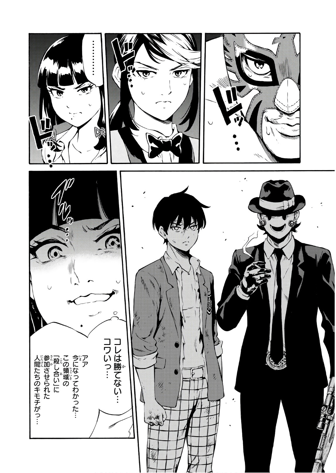 Tenkuu Shinpan - Chapter 240 - Page 12