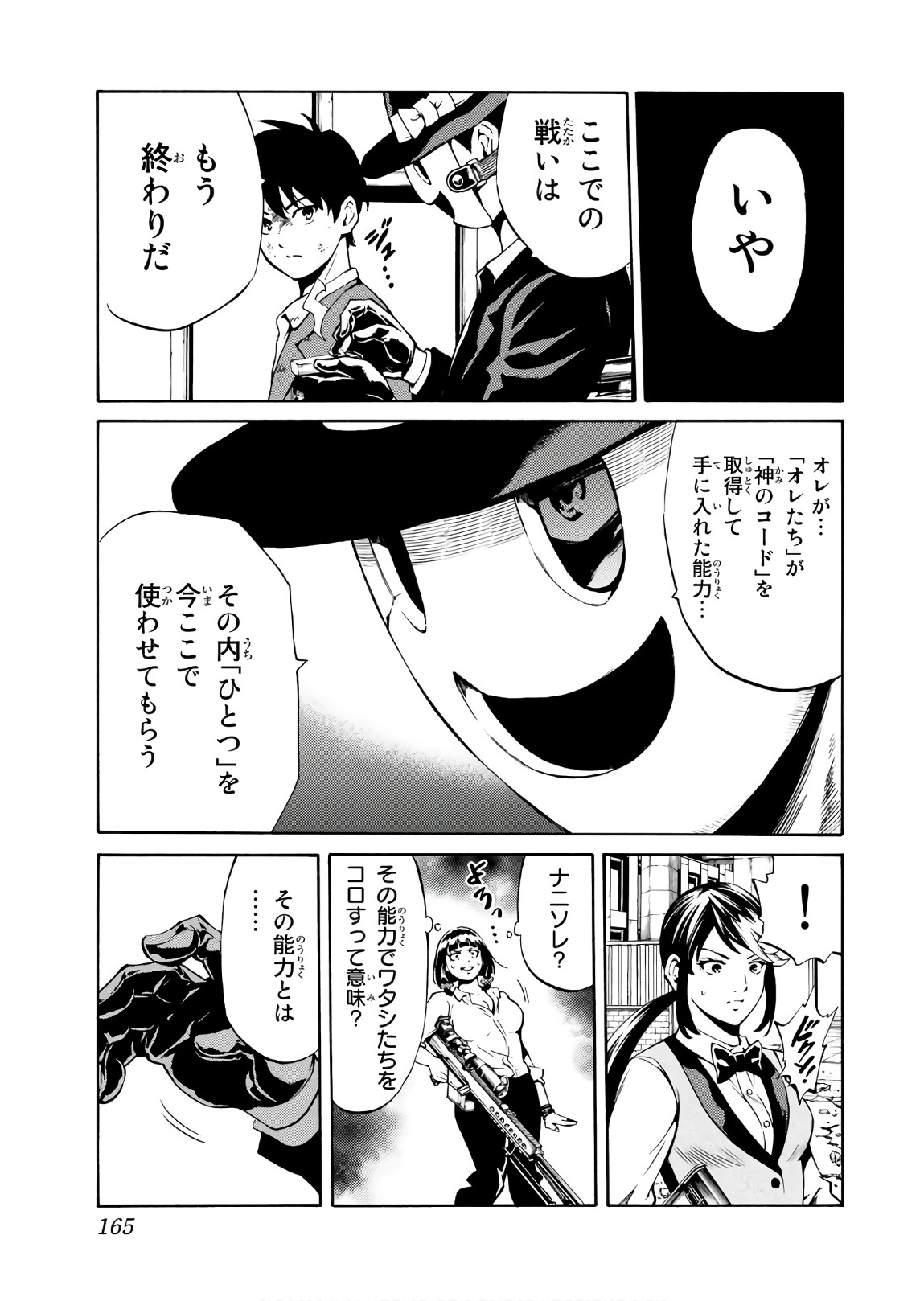 Tenkuu Shinpan - Chapter 240 - Page 13