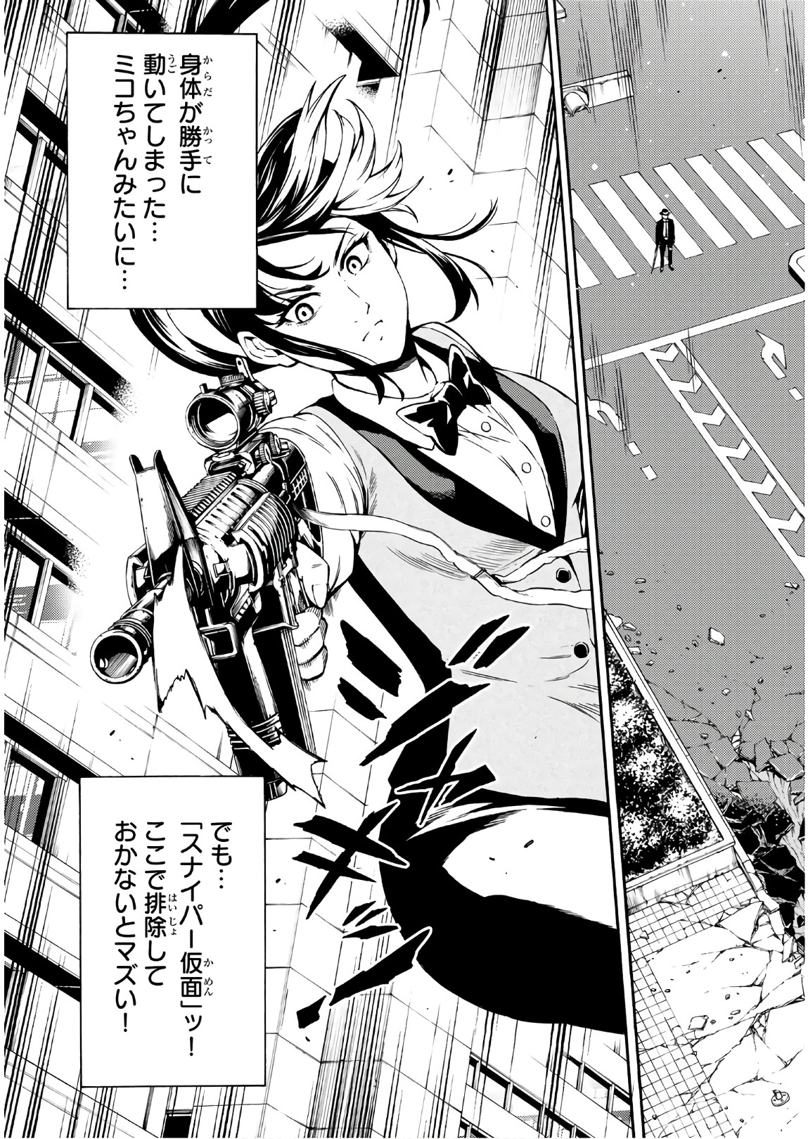 Tenkuu Shinpan - Chapter 240 - Page 3