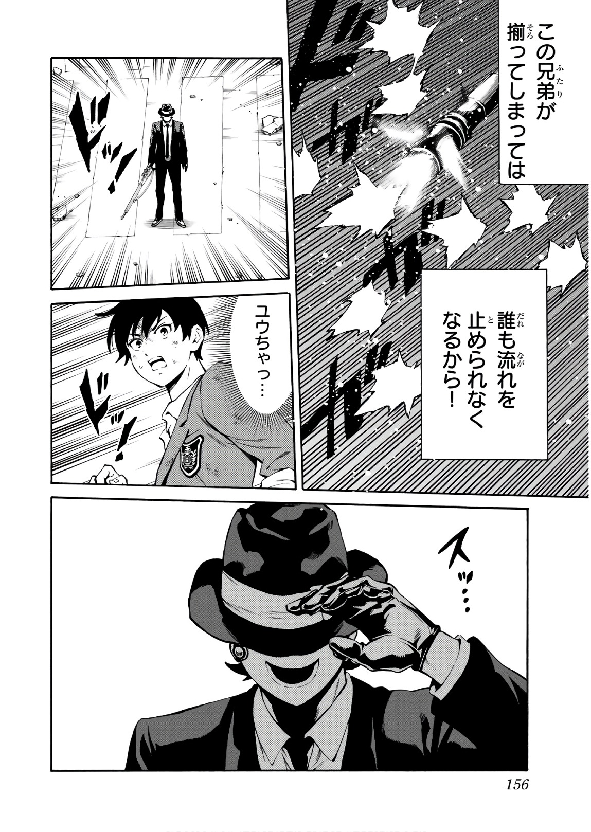 Tenkuu Shinpan - Chapter 240 - Page 4