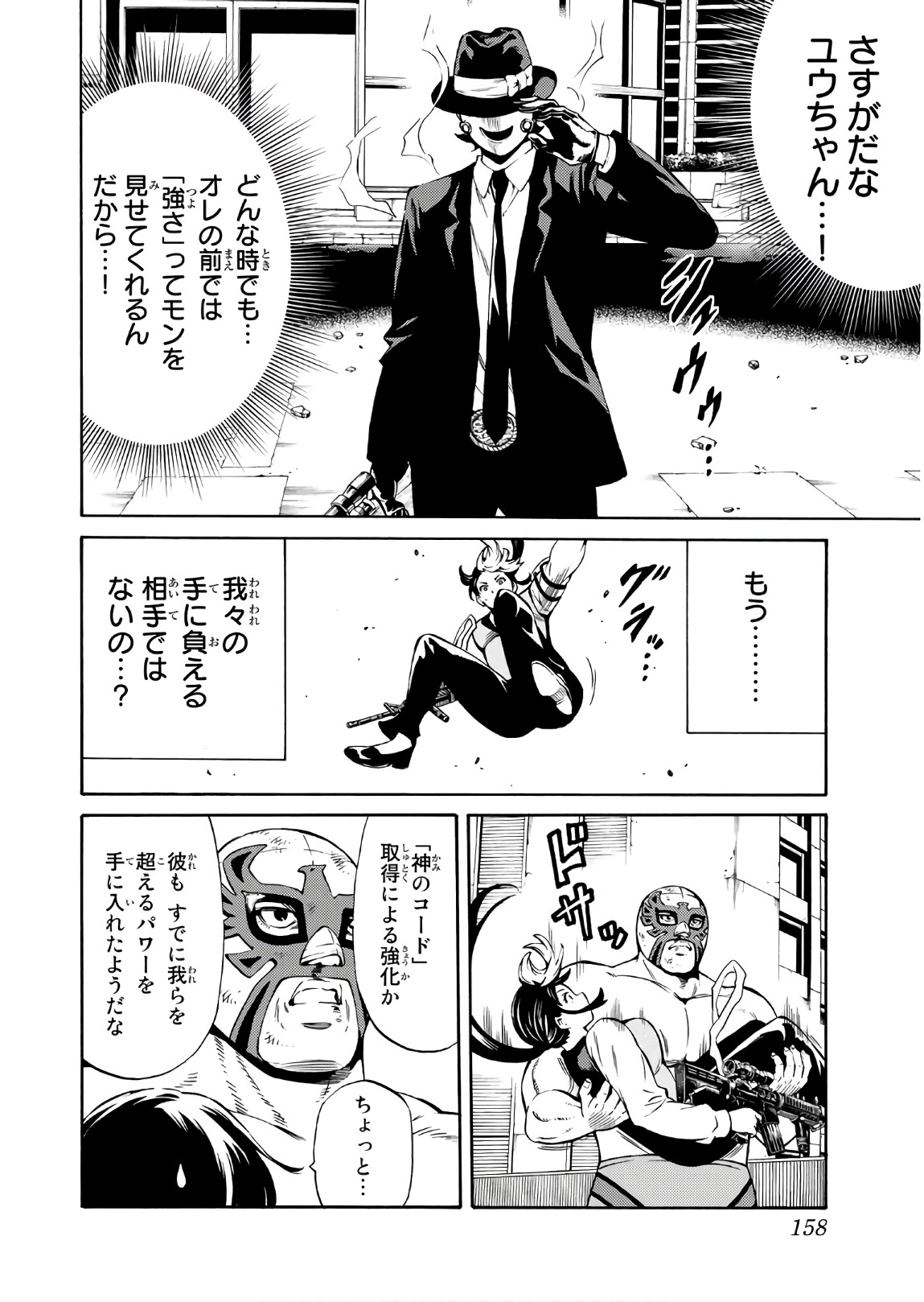 Tenkuu Shinpan - Chapter 240 - Page 6