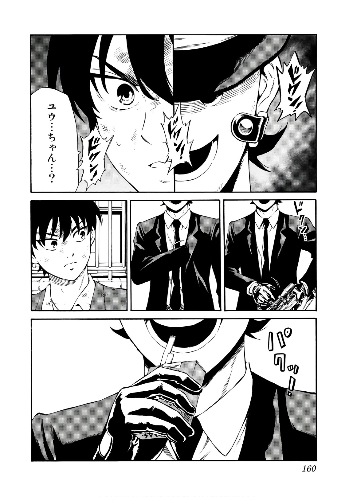 Tenkuu Shinpan - Chapter 240 - Page 8