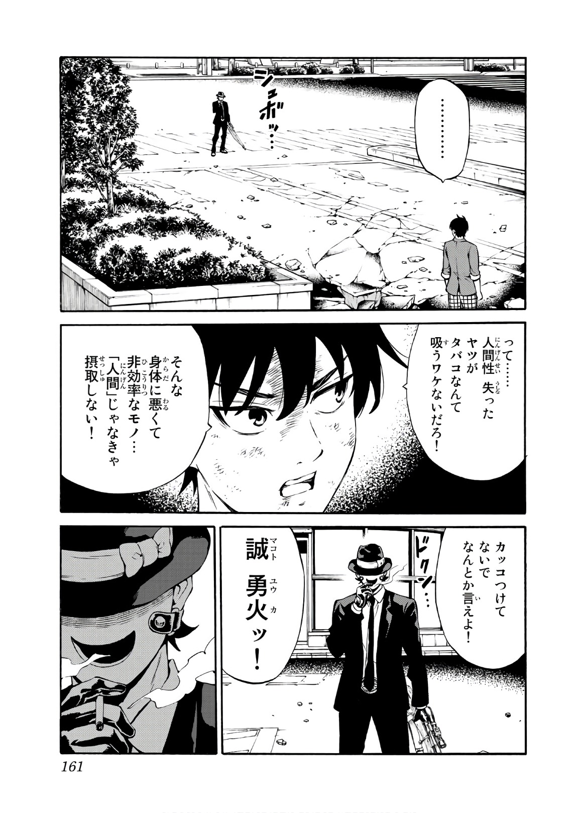 Tenkuu Shinpan - Chapter 240 - Page 9