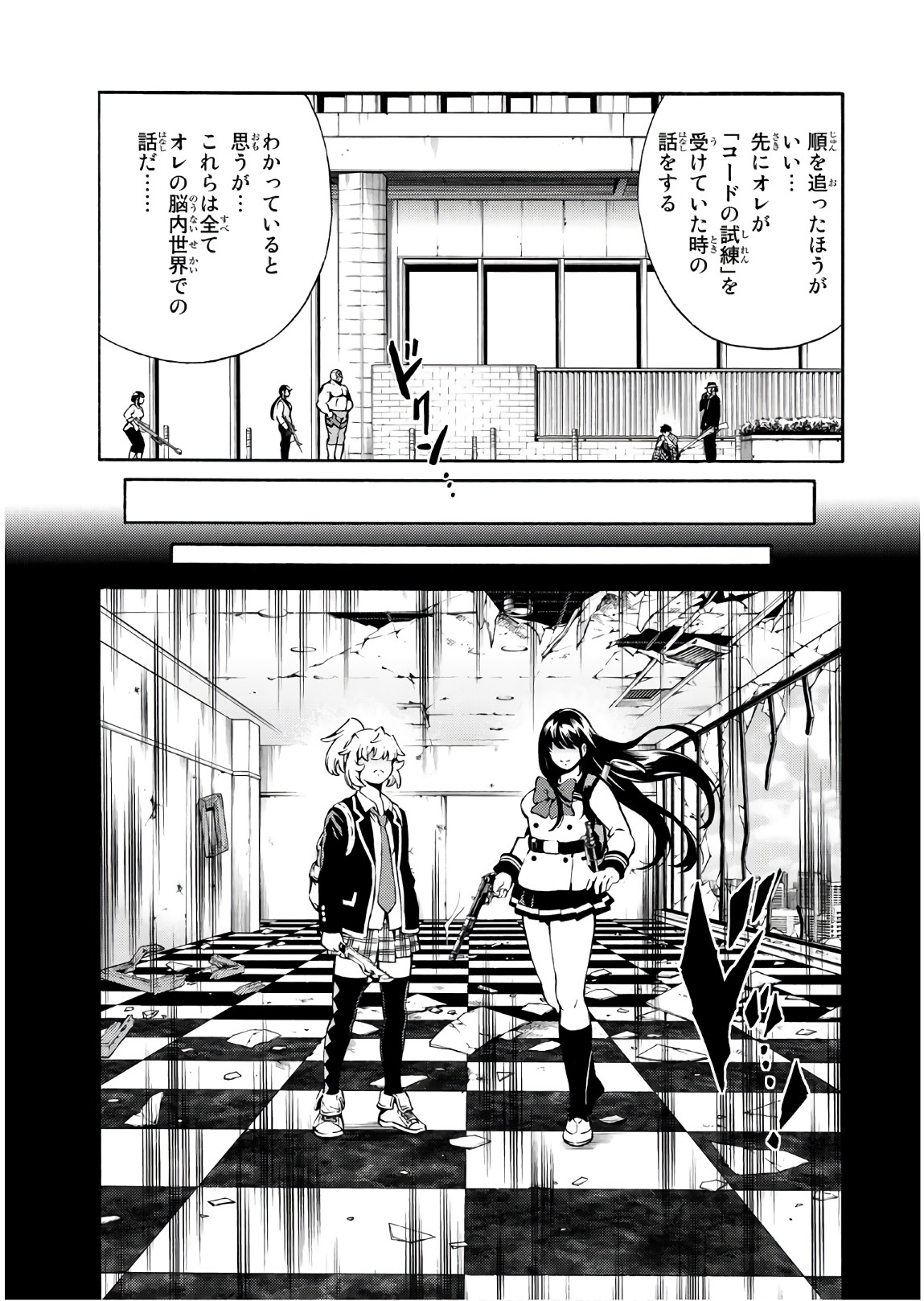 Tenkuu Shinpan - Chapter 241 - Page 11