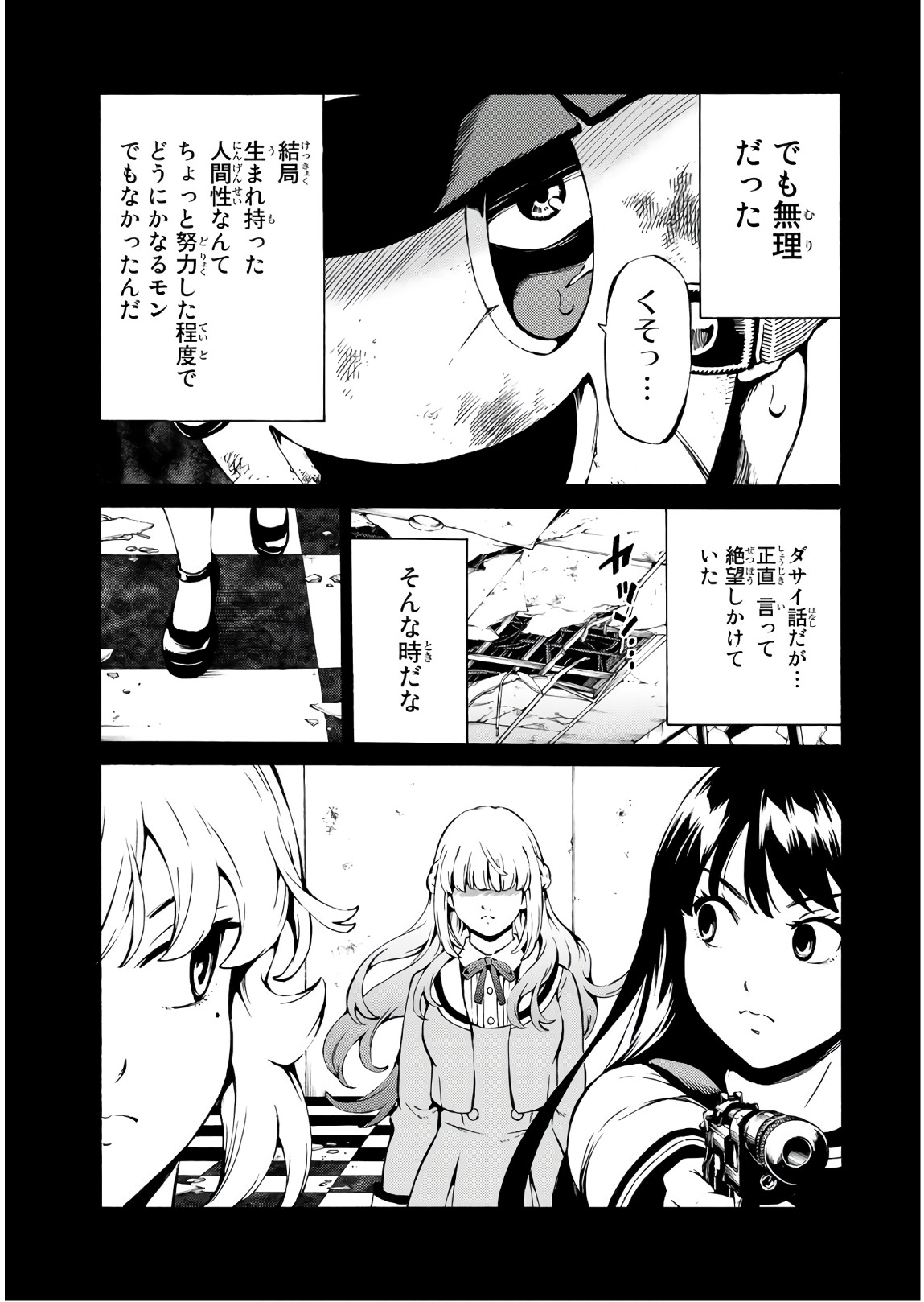 Tenkuu Shinpan - Chapter 241 - Page 13