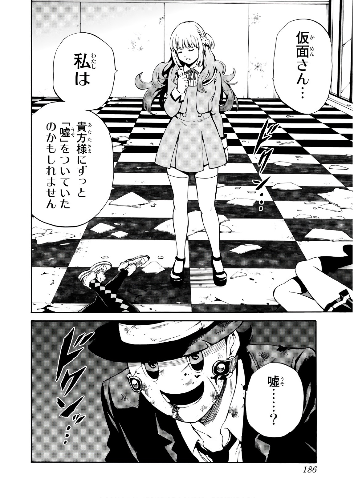 Tenkuu Shinpan - Chapter 241 - Page 16