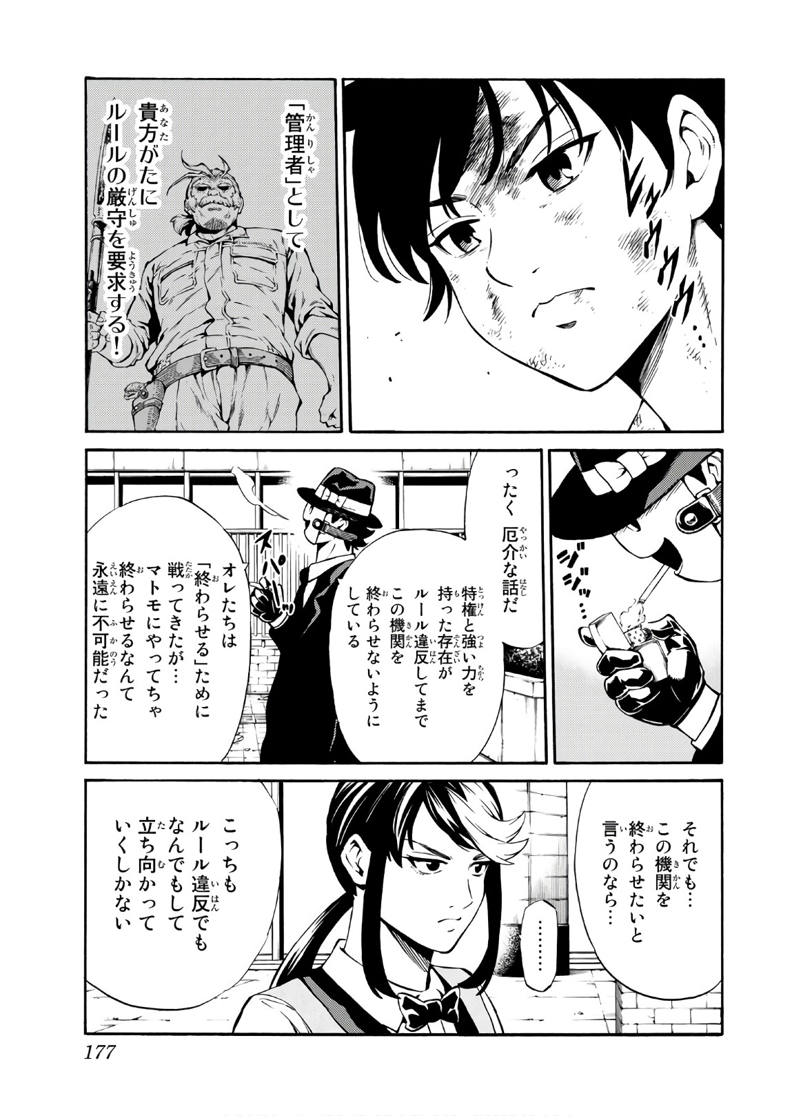 Tenkuu Shinpan - Chapter 241 - Page 7