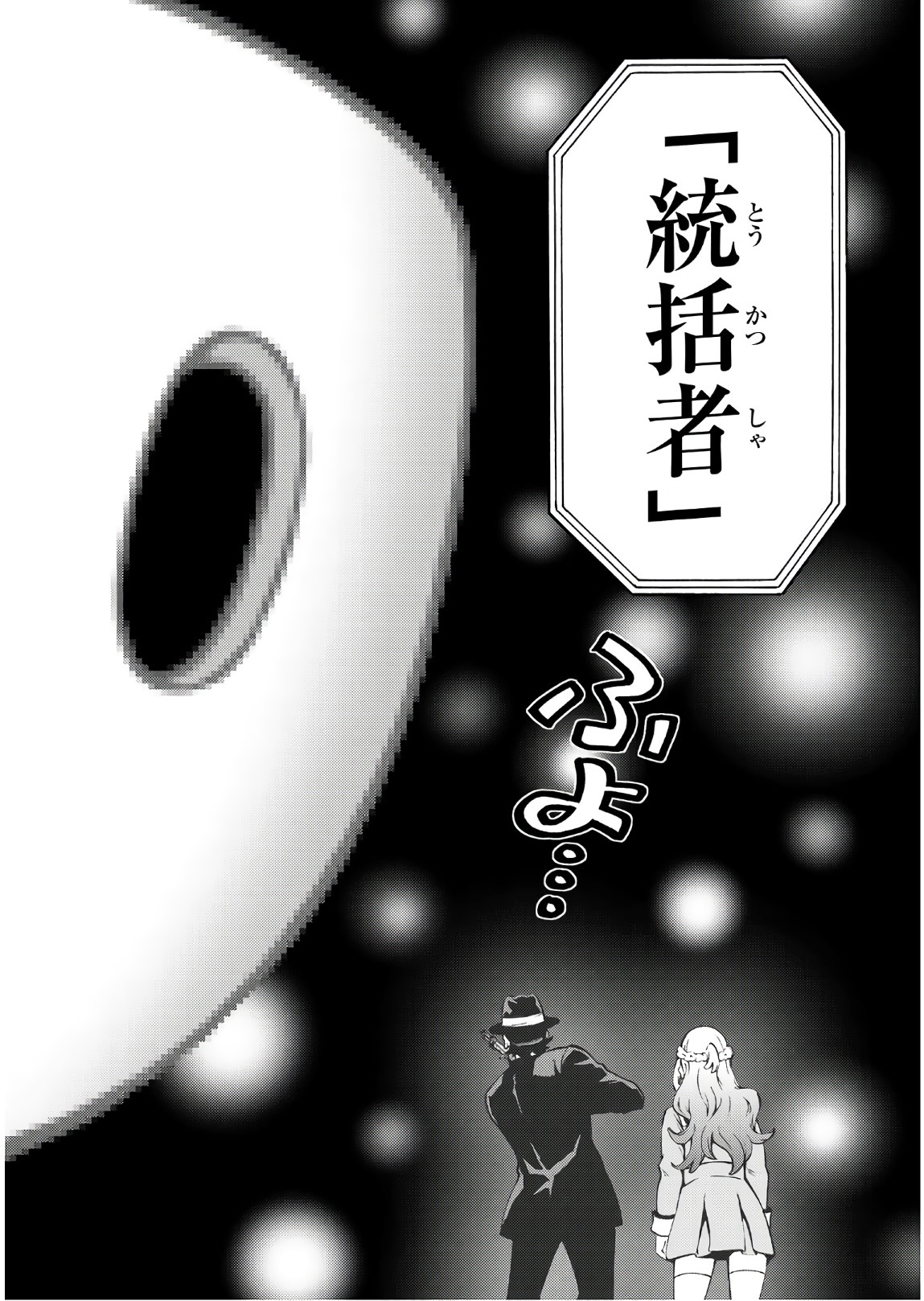 Tenkuu Shinpan - Chapter 242 - Page 10
