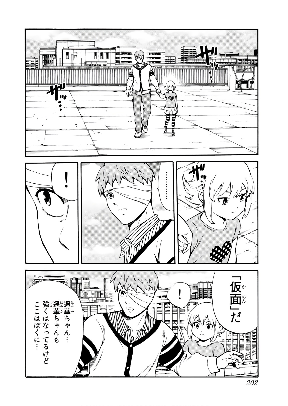 Tenkuu Shinpan - Chapter 242 - Page 16